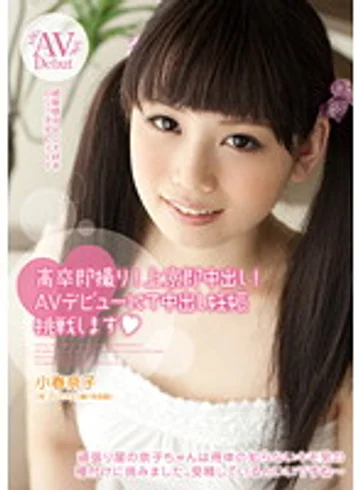 SMILE-14 jav