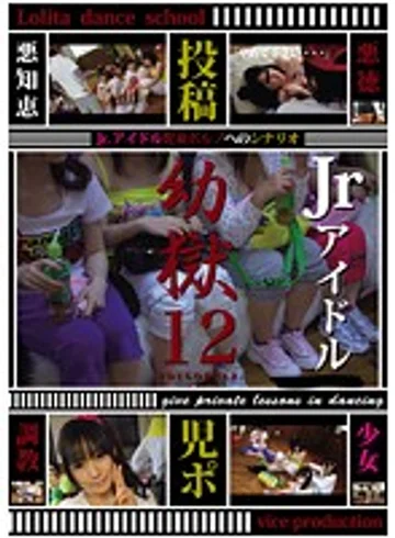 STAR-12 jav