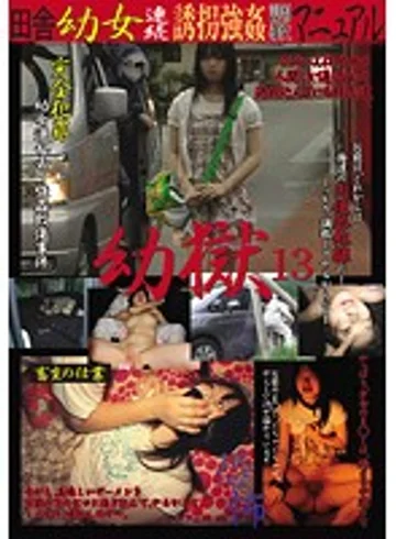STAR-13 jav