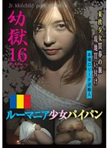 STAR-16 jav
