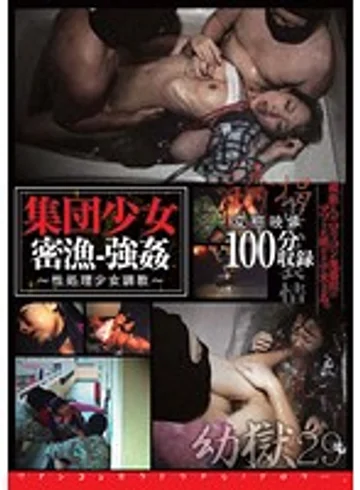 STAR-29 jav