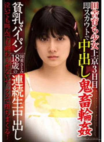 STAR-1097 jav