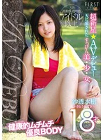 STAR-3043 jav