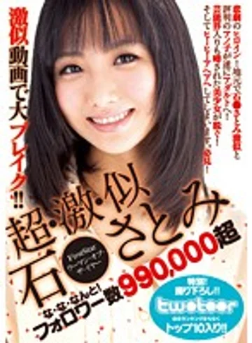 STAR-3101 jav