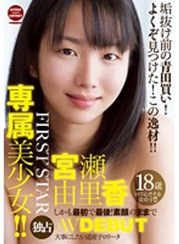 STAR-3105 jav