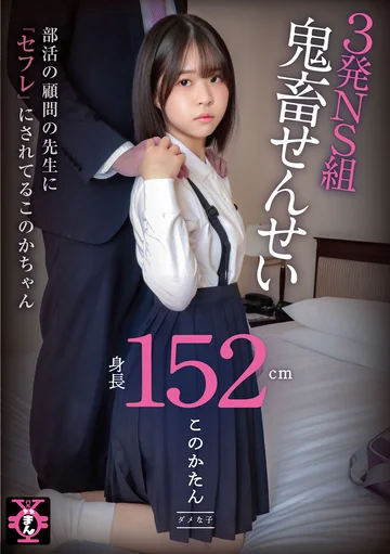 TDMN-005 jav