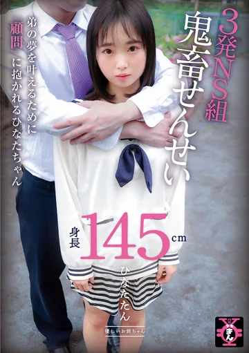 TDMN-007 jav