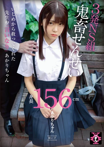 TDMN-009 jav