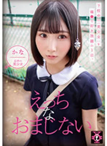 TDMN-011 jav