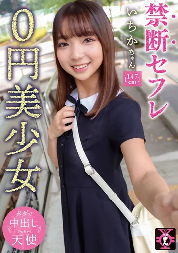 TDMN-014 jav