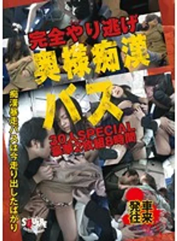 SQES-456 jav