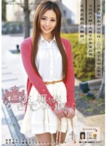 ODFA-050 jav