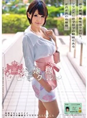 ODFA-064 jav