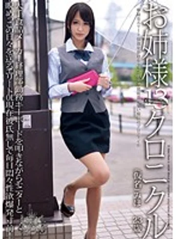 ODFA-066 jav