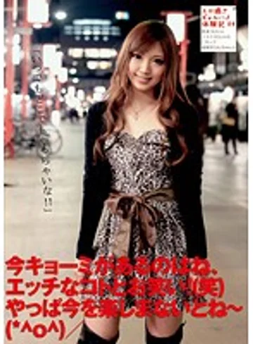 ODFB-017 jav