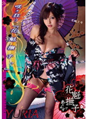ODFM-011 jav