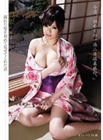 ODFM-014 jav
