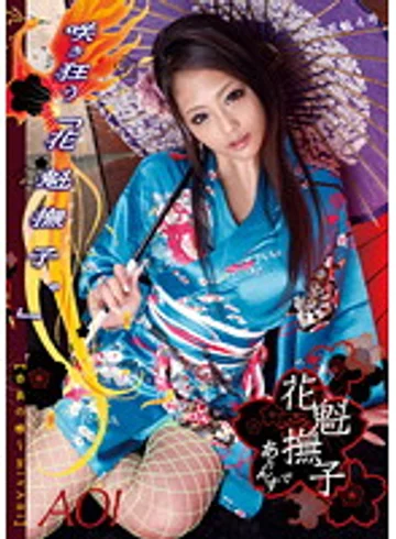 ODFM-015 jav