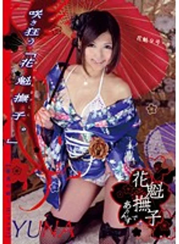 ODFM-028 jav
