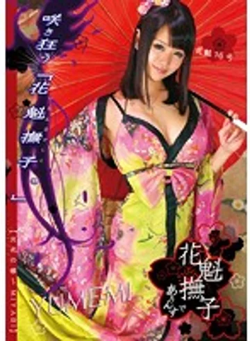 ODFM-043 jav
