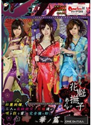 ONGP-032 jav