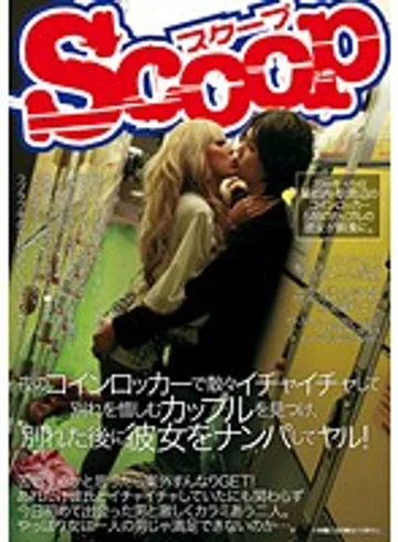 SCOP-001 jav
