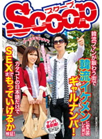 SCOP-042 jav