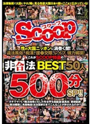 SCOP-345 jav