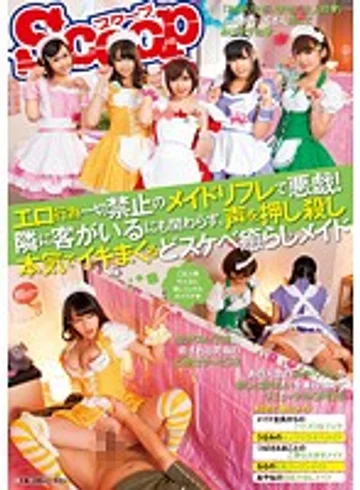 SCOP-348 jav