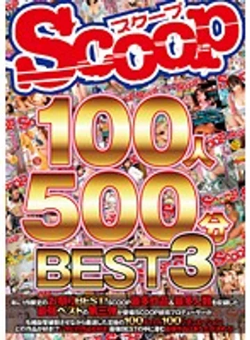 SCOP-367 jav