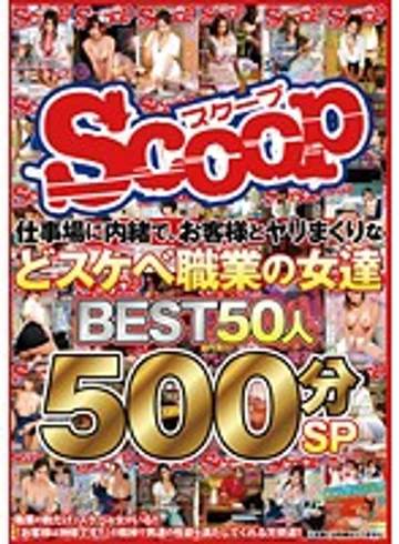 SCOP-374 jav