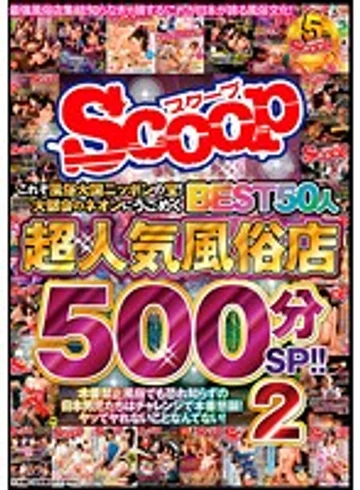 SCOP-415 jav