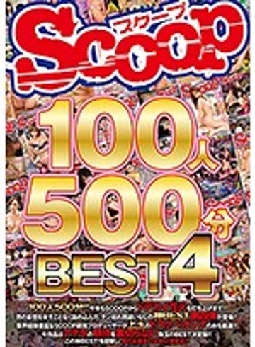 SCOP-434 jav