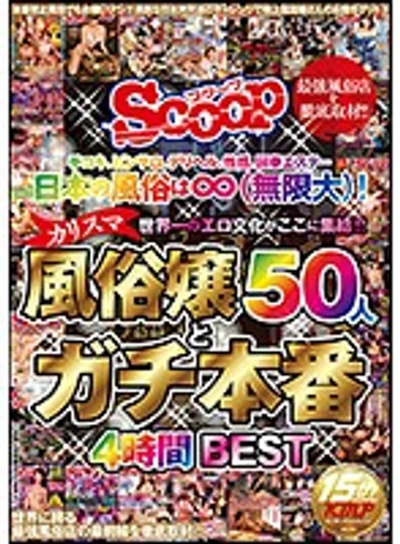 SCOP-453 jav