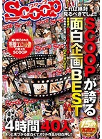 SCOP-460 jav