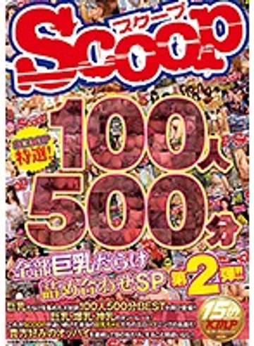 SCOP-467 jav