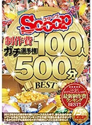 SCOP-475 jav