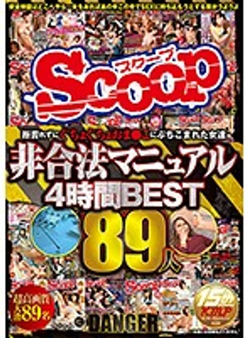 SCOP-481 jav