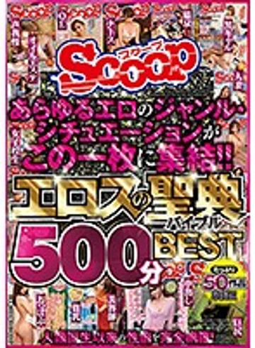 SCOP-494 jav