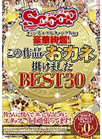 SCOP-558 jav
