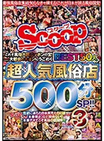 SCOP-570 jav
