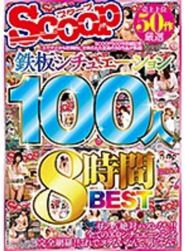 SCOP-582 jav