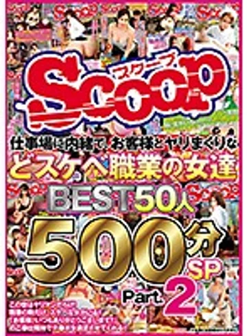 SCOP-603 jav