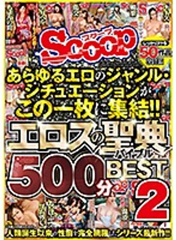 SCOP-611 jav