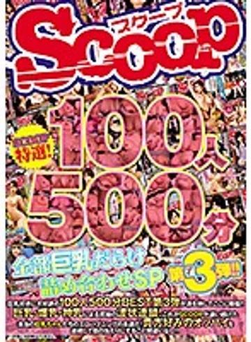 SCOP-646 jav