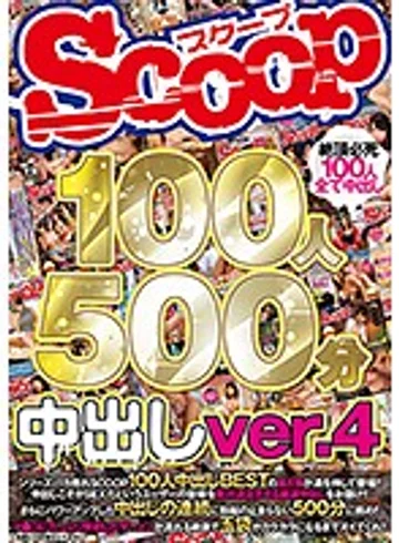 SCOP-654 jav