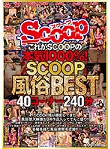 SCOP-658 jav