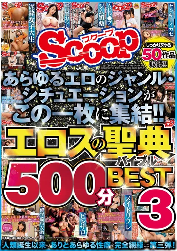 SCOP-689 jav