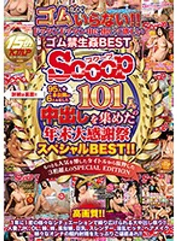 SCPX-244 jav