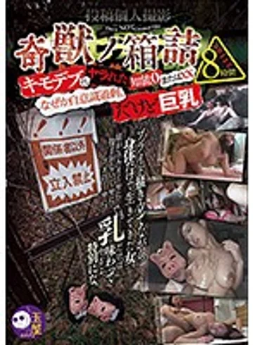 TMS-002 jav